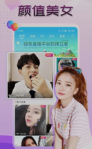 视频软件界面截图 2
